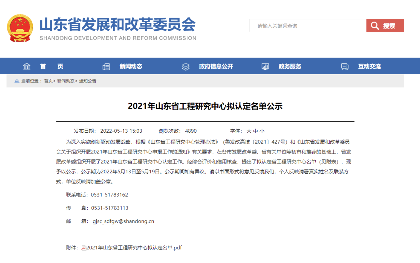 微信截圖_20221202112830.png
