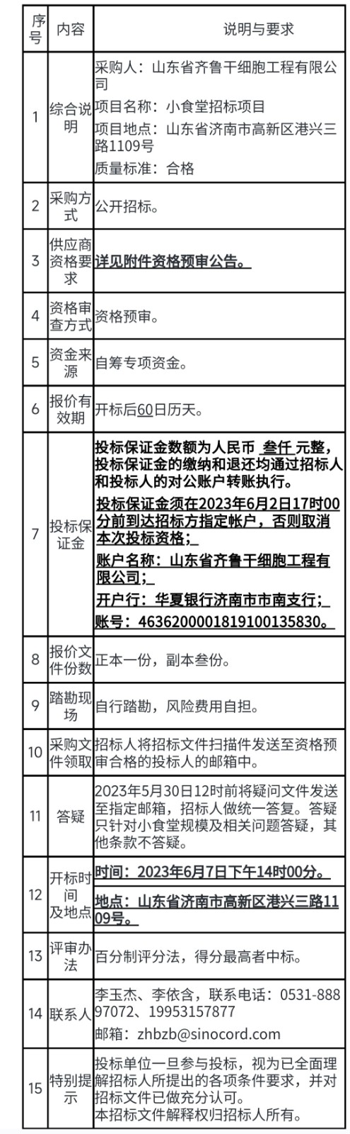 微信圖片_20230525134817副本.jpg