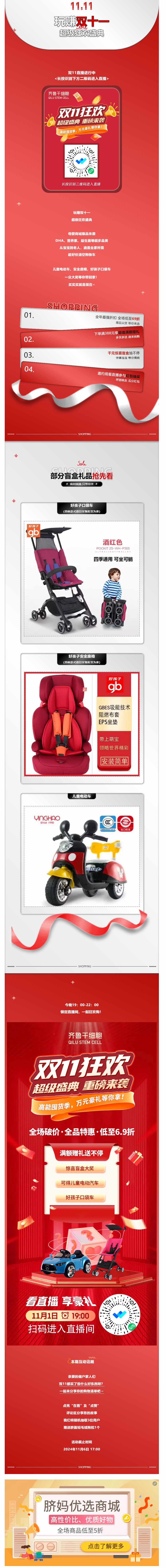 千元驚喜盲盒！超值滿額贈(zèng)禮！全場(chǎng)低至69折，雙11狂歡購(gòu)直播進(jìn)行中→.jpg